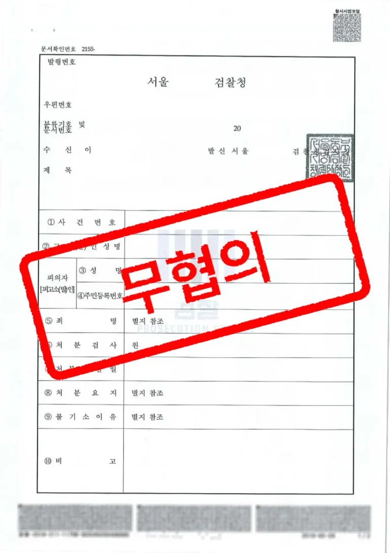 강간으로 기소된 의뢰인을 무죄 판결