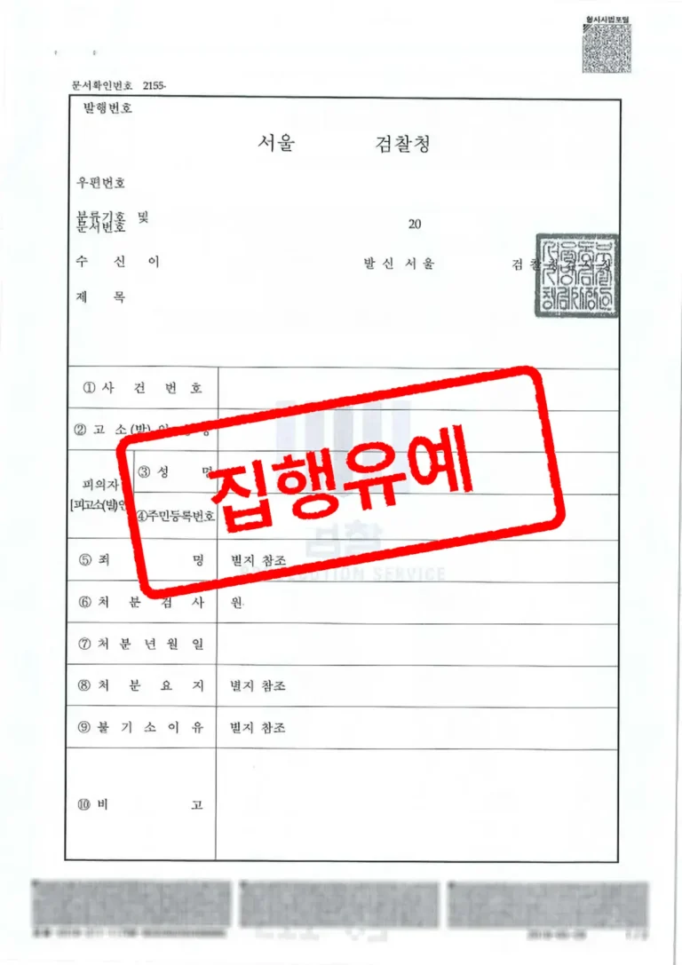 근로기준법 위반 사건